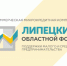 Встреча сотрудников Фонда поддержки малого и среднего предпринимательства с субъектами малого бизнеса - Воронецкий сельсовет