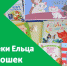 АФИША-День кошек в России - Администрация г. Елец