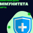 Сегодня - Всемирный день иммунитета - Елецкая ГДБ
