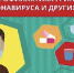 Грипп, коронавирусная инфекция и другие острые респираторные вирусные инфекции - Елецкая ГДБ