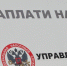 Транспортный и земельный налоги организациям следует уплатить не позднее 1 марта - Нижневоргольский сельсовет
