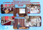 ЯРМАРКА ВАКАНСИЙ