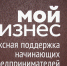 Предприниматели могут получить ответы на интересующие вопросы на сайте «Мой бизнес» - Администрация г. Елец