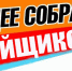 Уважаемые пайщики СКПК «Перспектива»! - Пищулинский сельсовет