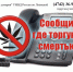 Акция «Сообщи, где торгуют смертью» стартовала в Липецкой области - Нижневоргольский сельсовет