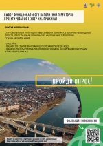 Пройди опрос! Сделай Елец краше!