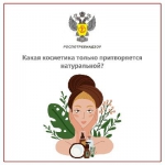 Гринвошинг