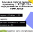 Ельчане смогут сделать прививку от COVID-19 в передвижном мобильном комплексе - Администрация г. Елец