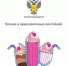 Молочный коктейль считается крайне неоднозначным продуктом - Елецкая ГДБ