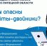 Эксперты Федеральной кадастровой палаты рассказали, чем опасны сайты-двойники - Воронецкий сельсовет