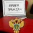В администрации сельского поселения Лавский сельсовет 21 апреля 2021 года будет работать мобильная приемная прокуратуры Елецкого района - Казацкий сельсовет