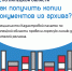 Специалисты Кадастровой палаты по Липецкой области рассказали, как получить копии документов из архива - Воронецкий сельсовет