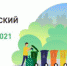 В Липецке на базе ЛГПУ имени П.П. Семенова-Тян-Шанского прошел заключительный этап Всероссийской олимпиады школьников по географии - Газета В краю родном