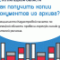 Специалисты Кадастровой палаты по Липецкой области рассказали, как получить копии документов из архива - Администрация г. Елец