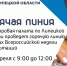 Кадастровая палата по Липецкой области запустит горячую линию для жителей региона - Воронецкий сельсовет