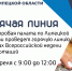 Кадастровая палата по Липецкой области запустит горячую линию для жителей региона - Администрация г. Елец