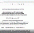 Состоялась VII Международная научно-практическая конференция CSMSSIT-2021 - ЕГУ им. И.А. Бунина