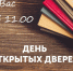 ДЕНЬ ОТКРЫТЫХ ДВЕРЕЙ - ЕМК им. К.С. Константиновой