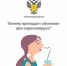 Почему пропадает обоняние при коронавирусе? - Елецкая ГДБ