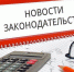 Правовые новшества: коронавирусные и не только - Газета Красное знамя
