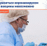 Заразиться коронавирусом от вакцины невозможно - Елецкая ГДБ