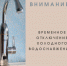 ОГУП «Елецводоканал» информирует - Администрация г. Елец
