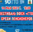14 мая состоится муниципальный этап фестиваля ВФСК "ГТО" среди пенсионеров - Администрация г. Елец