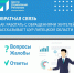 В Липецкой области стартовали семинары по обратной связи с жителями - Администрация г. Елец