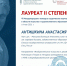ПОБЕДА В КОНКУРСЕ НАУЧНЫХ РАБОТ - ЕГУ им. И.А. Бунина