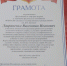 ПРЕДСТАВИТЕЛЕЙ УНИВЕРСИТЕТА НАГРАДИЛИ ГРАМОТАМИ РОССИЙСКОГО СОЮЗА СПОРТСМЕНОВ - ЕГУ им. И.А. Бунина