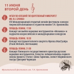 С 10 по 20 июня город Елец приглашает всех любителей музыки на Всероссийский фестиваль им. Т.Н. Хренникова