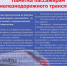 В преддверии летнего курортного сезона Елецкий ЛО МВД России на транспорте информирует - Администрация г. Елец