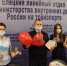 ДЕНЬ ПРАВОВОЙ ПОМОЩИ ДЕТЯМ В ЛИНОТДЕЛЕ ПОЛИЦИИ - Газета Красное знамя