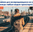 Правила для возвращающихся из-за границы любым видом транспорта - Елецкая ГДБ
