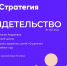«Талантливые учителя – талантливые ученики» - Отдел образования