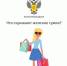 Что скрывают женские сумки - Елецкая ГДБ