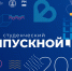 ВСЕРОССИЙСКИЙ СТУДЕНЧЕСКИЙ ВЫПУСКНОЙ 2021 - ЕГУ им. И.А. Бунина