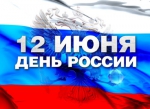 Поздравляем!