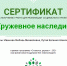 Безымянный - Отдел образования