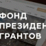 «Лесной дозор» и патрули берегут регион от пожаров - Газета В краю родном