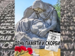 22 ИЮНЯ…
