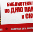 «Свеча памяти» в окне БИЦ «Засосенский» - ЦБС города Ельца