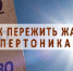 ГИПЕРТОНИЯ В ЛЕТНЕЕ ВРЕМЯ - Елецкая ГДБ