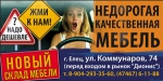 ЕЛЕЦ ТВ