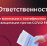 За махинации с сертификатами - за решётку! - Администрация г. Елец