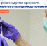 Не рекомендуется принимать лекарства от аллергии до прививки - Елецкая ГДБ