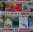 Книжная выставка «У книжки нет каникул» - ЦБС города Ельца
