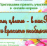 Онлайн-опрос «Цветы, цветы – в них Родины душа и красота необъяснимая» - ЦБС города Ельца