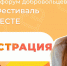 Добро.Фестиваль #МЫВМЕСТЕ пройдет в новом формате - Газета В краю родном