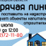 Специалисты Кадастровой палаты по Липецкой области расскажут, как поставить на кадастровый учет объекты капитального строительства - Администрация г. Елец
